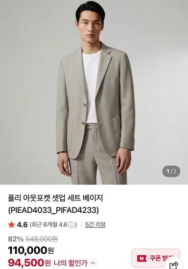 지이크 폴리 아웃포켓 셋업 세트 (94,500원/무배)