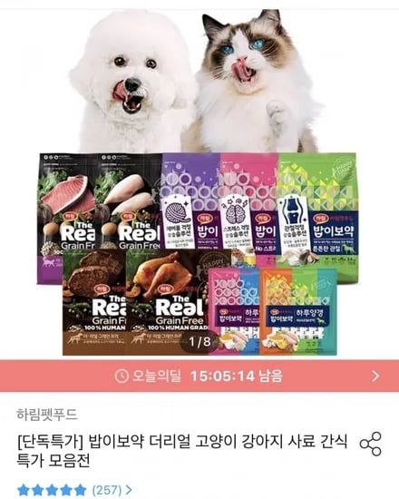밥이보약 강아지 3.4kg ( 26,865원/무료)