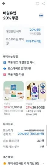 상하목장 유기농 우유 125mL 24팩 + 우유 선물상자 2세트 48팩(35,040원/무료)