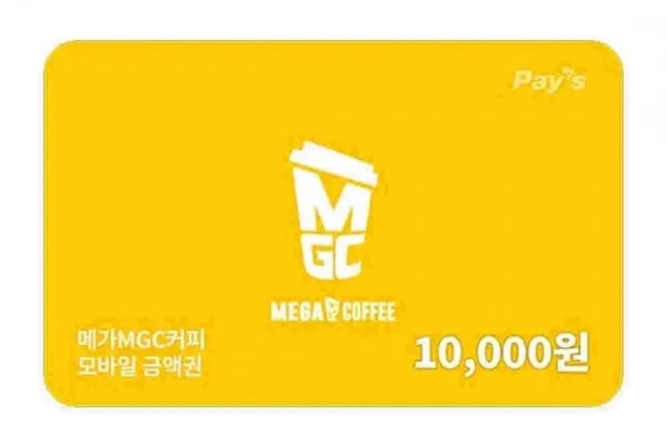 메가커피 1만원권 (8,100원/무료)