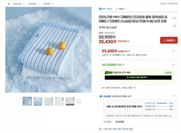 프리미엄 쿨링 접촉냉감 침대패드/고정밴드/논슬립/항균/프릴/누빔/순면 모음(25,430/무료배송)