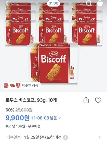 로투스 비스코프 p 6봉 (93g) 10개 (9900원/무배)2