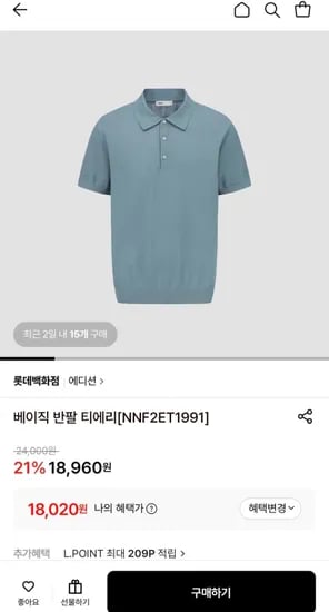에디션 베이직 반팔 티에리 (18,020원/3,000원)