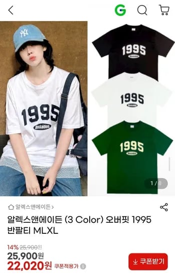 알렉스앤에이든 루프 하트 반팔티 (22,020원/무배)
