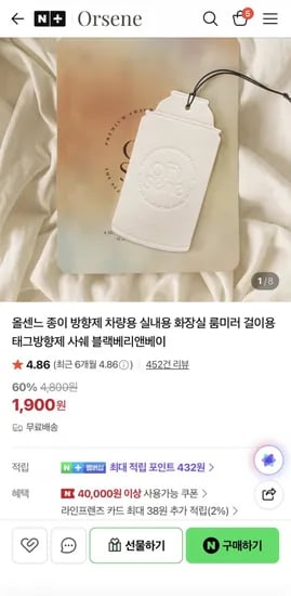 올센느 종이 차량용 방향제 사쉐