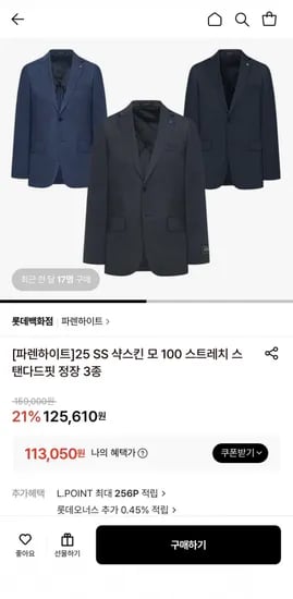 파렌하이트 스탠다드핏 정장 3종