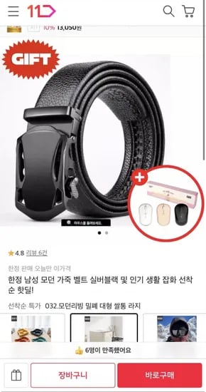 모던 가죽 벨트