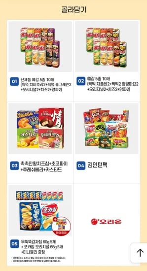 예감 5종 10개