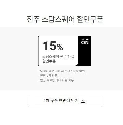 전북 소상공인 소담 대추방울토마토 5kg 가성비혼합과 (15,590원/무료)