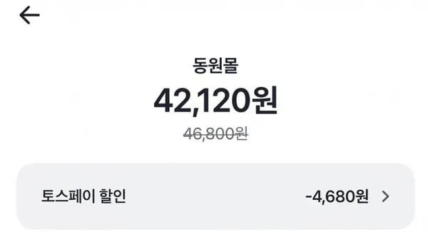 동원 참치 85g 20캔 + 양반00%현미밥 20+20개입(총40개) 토스페이 (42,120원/무료)1