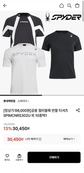 스파이더 반팔 티셔츠 SPIMCNRS302U 외 10종택1 (30,450원/무료)