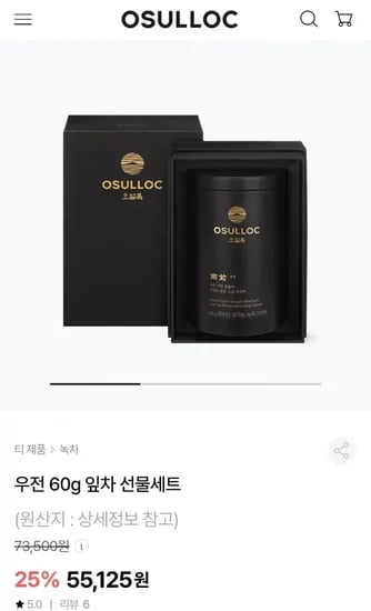 우전 60g 선물세트 (38,588원/무료배송)