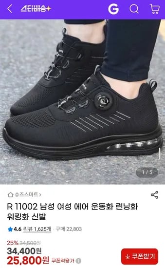 RAYSYS R 11002 남성 여성 에어 운동화 런닝화 (25,800원/무배)