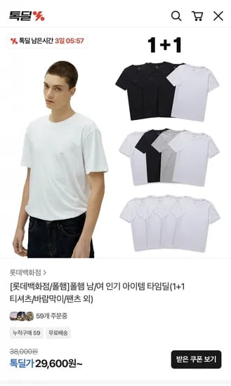 폴햄 남여 공용 반팔 티셔츠 3+1팩 1+1 (29,600원 무배)