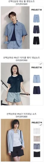 프로젝트엠 데님 반바지 (12,300원/2장이상무료)