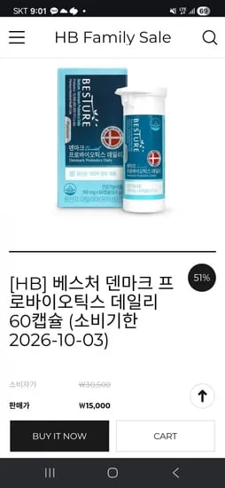 베스처 덴마크 프로바이오틱스 100억 CFU 데일리 60캡슐 (15,000원/3,000원)