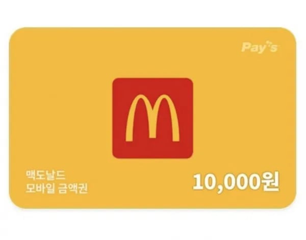맥도날드 1만원권 8.8%할인 (9,120원/무료)