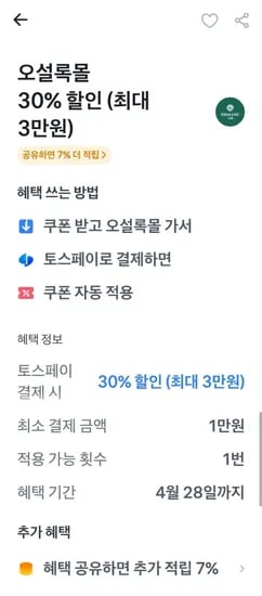 제주 녹차 크레이프 케이크 외(28,263원/무료)