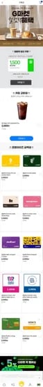 롯데리아 000원 상품권 (2,000원/무료) 4월 미구매자 500원2