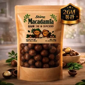 통 마카다미아 500g 껍질째 구운 견과 스테어팜 (5,900원/무배)1