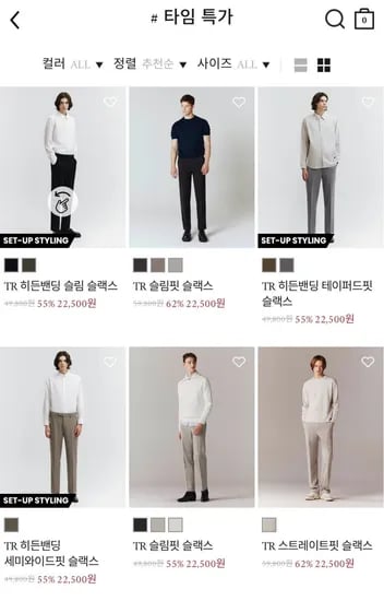 컨셉원 아울렛 전투용 슬랙스 (17,00원/무료)5