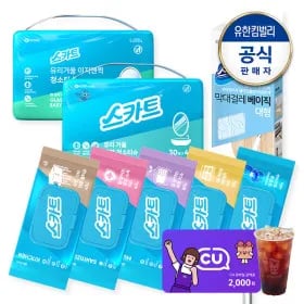스카트 유리거울 이지앤퀵 세정티슈 8팩 +메가커피천원권 (15,230원/무배)2