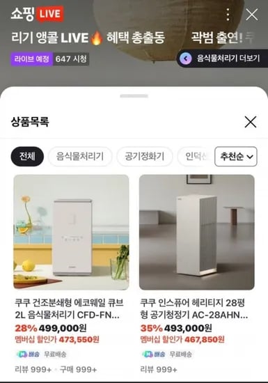 쿠쿠 큐브 음식물처리기 라이브 (370,280원 / 무배)