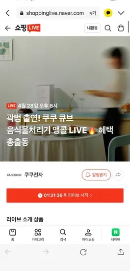 쿠쿠 큐브 음식물처리기 앵콜 라이브 (370,80원/무배)2