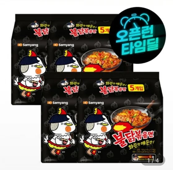 불닭볶음면 20개 (13,950원/무료)