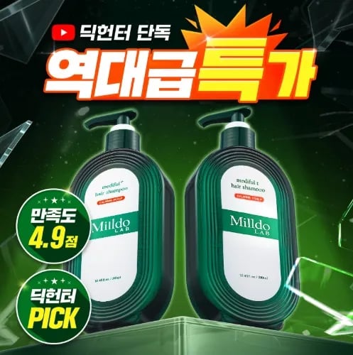 밀도랩 메디풀 샴푸 310ml 1+1 (2,550원/무료)7