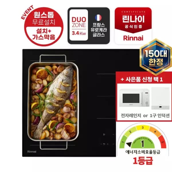 린나이 플렉스존 블랙 인덕션 3구 IHFB3000N (329,000원/무료)