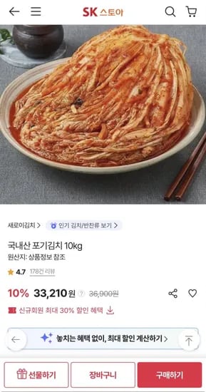 국내산 포기김치 10kg (33,10원/무료)2