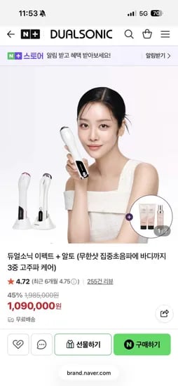 듀얼소닉 이펙트 + 알토 (1,090,000원/무료)