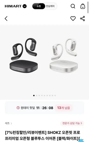 SHOKZ 오픈핏 프로 / T010BK (블랙) (343,170/무료) 카드사 추가할인