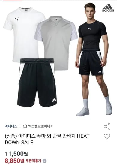 아디다스 반팔 반바지 외