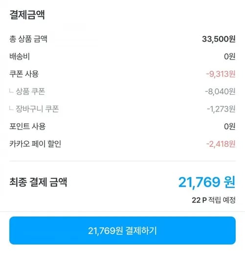 초강력 오렌지컷 시그니처 리필8개 (21,769원/무료)