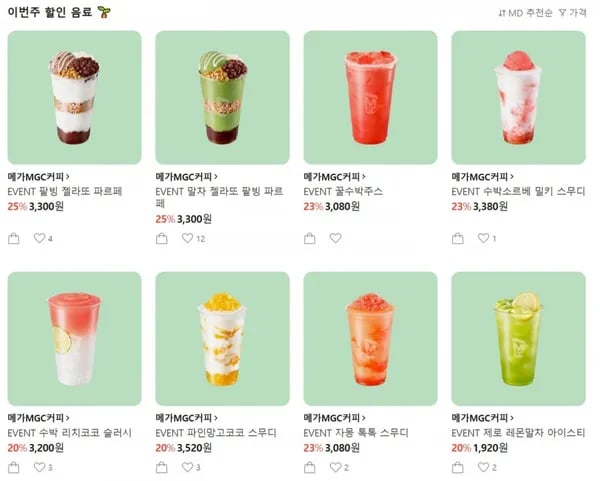 메가커피 팥빙 파르페 25% 할인 외 다양한 제품 20~23% 할인 (3,300원/무료)