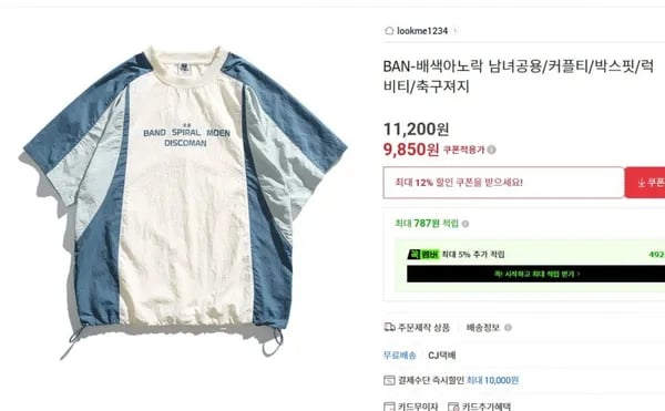 1+1 남자7부 아이스쿨반바지 2장 ( 15,760 /무배 )