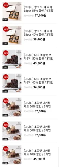 다크 초콜릿 브라우니 5개들이 2세트 (4,800원/무료)3