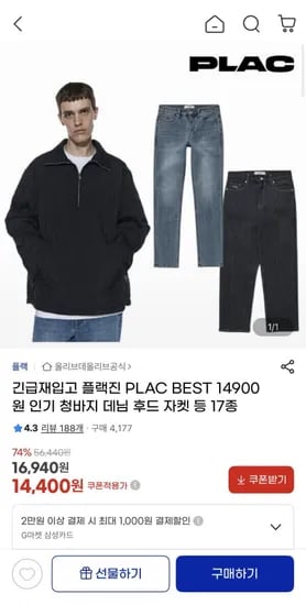 플랙진 드로우스트링 루즈데님 (14,400원/무료)