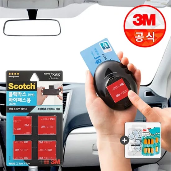 3M 스카치 자동차 블랙박스 하이패스용 테이프 (투명) CLT33 3cmX3cm 슬라이더샘플팩 2개 이어플러그 2개