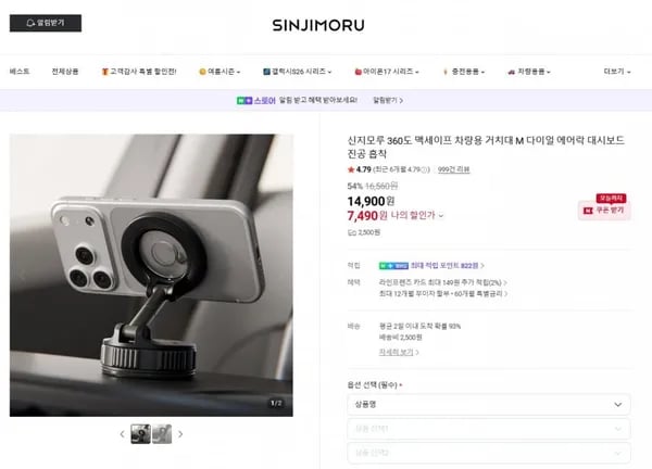 신지모루 30도 맥세이프 차량용 거치대 M (7,490원/2500) <- 가격은 1,000단위 구분 쉼표(,를 넣어주세요. 배송비가 없으면 '무료'라고 적어주세요.6