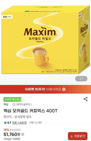 맥심 모카골드 커피믹스 스틱 400T (51,760원/무료)