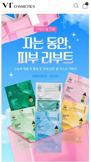 브이티코스메틱스 하이드롭 리들샷 100 2스텝 하이드로겔 마스크 4매입