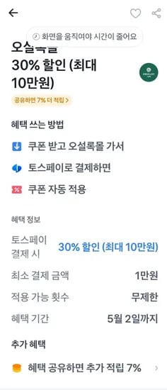 제주 녹차 크레이프 케이크 외(28,263원/무료)
