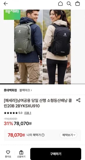 블랙야크 당일산행 소형배낭 콜린(78,070원/무배)
