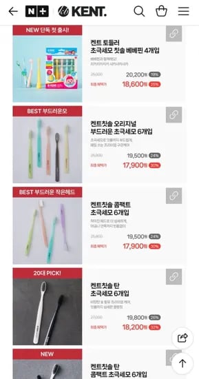 켄트 오리지널 초극세모 6개 (17,900원/무배)