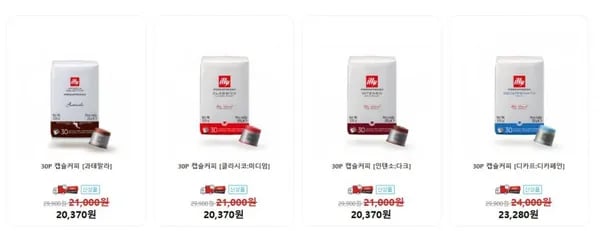 일리 캡슐 90개