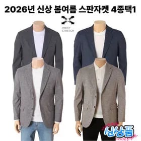 레노마 봄여름 자켓 4종 택1