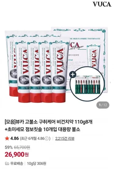 뷰카 클래식 고불소 구취케어 치약 아쿠아민트향 110g 8개입+점보칫솔 10개입 (6,900원/무배)2